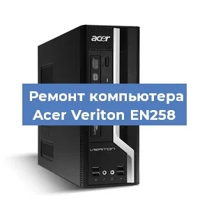 Ремонт компьютера Acer Veriton EN258 в Челябинске